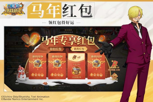 航海王燃烧意志怀旧服
