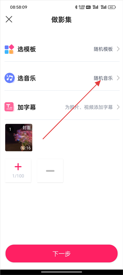 小年糕app官方版
