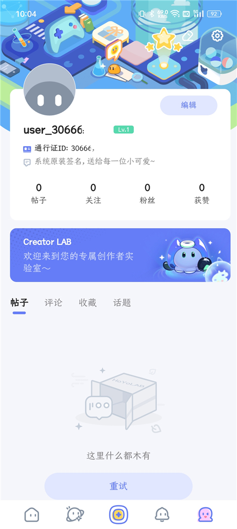 米游社国际服app