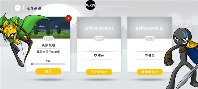 火柴人战争遗产3无限钻石版