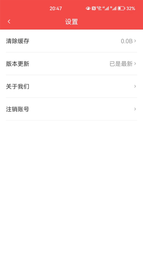 企鹅互助app官方正版