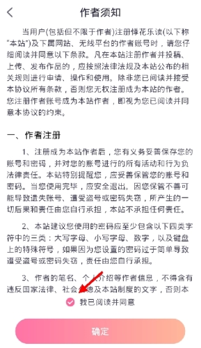 悸花乐读官方版