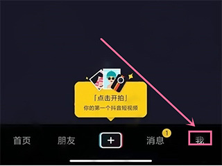 抖音极速版旧版本