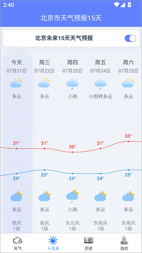 千问天气app