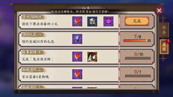 阴阳师官服