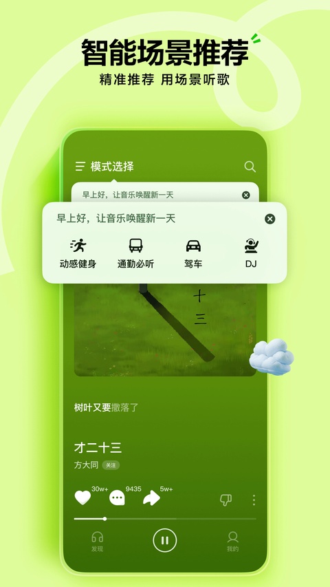 汽水音乐车机版官方正版