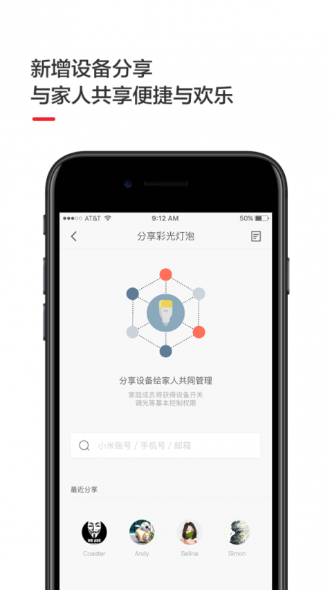 易来yeelight官方版