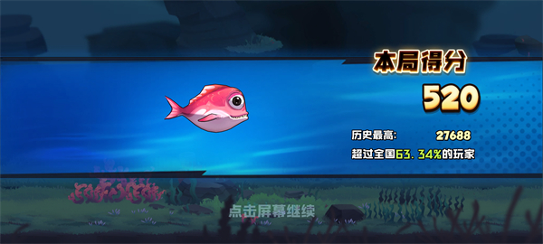 鱼吃鱼官方版