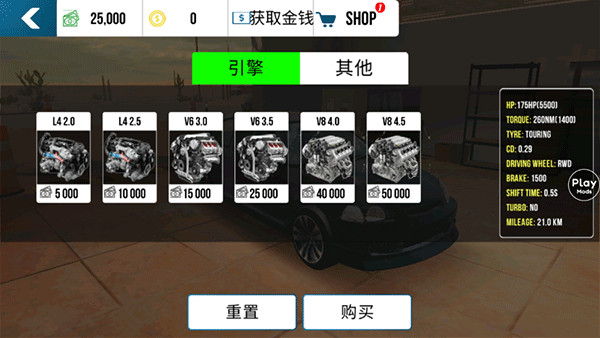 手动挡停车场无限金币正版