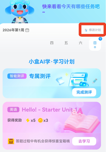 小盒AI学app