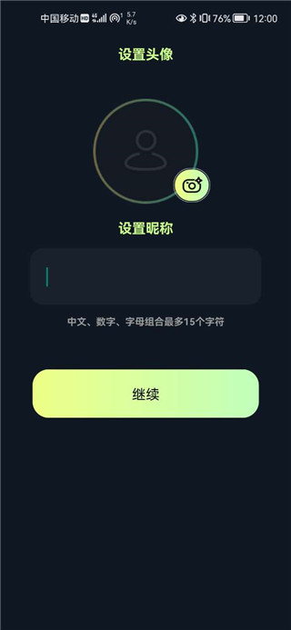贴贴app官方版