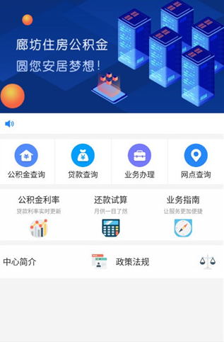 幸福廊坊app官方版