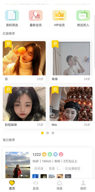 地宝网app官方正版