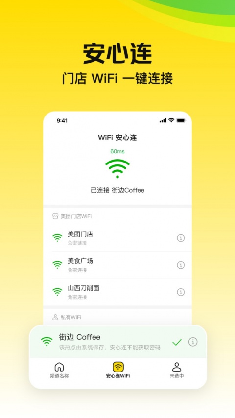 美团极速版官方版