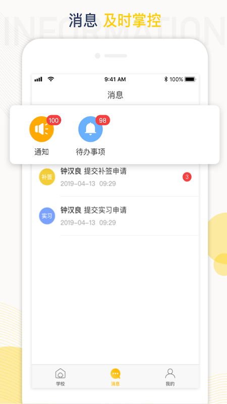 工学云app官方版