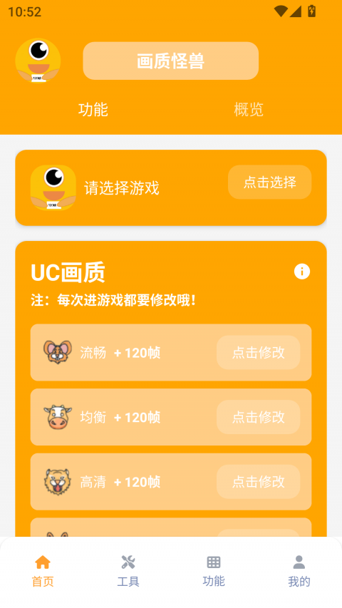画质怪兽官方正版
