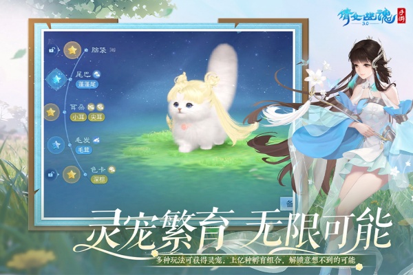 倩女幽魂vivo版