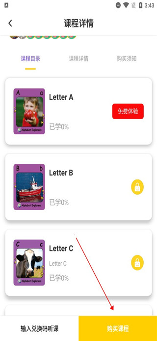 盖世童书app官方版