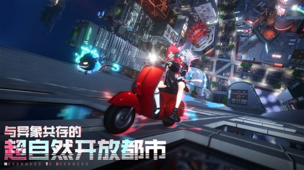 异环手游