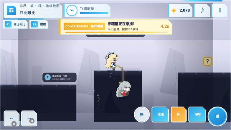 菲比啾比和糯糯游戏