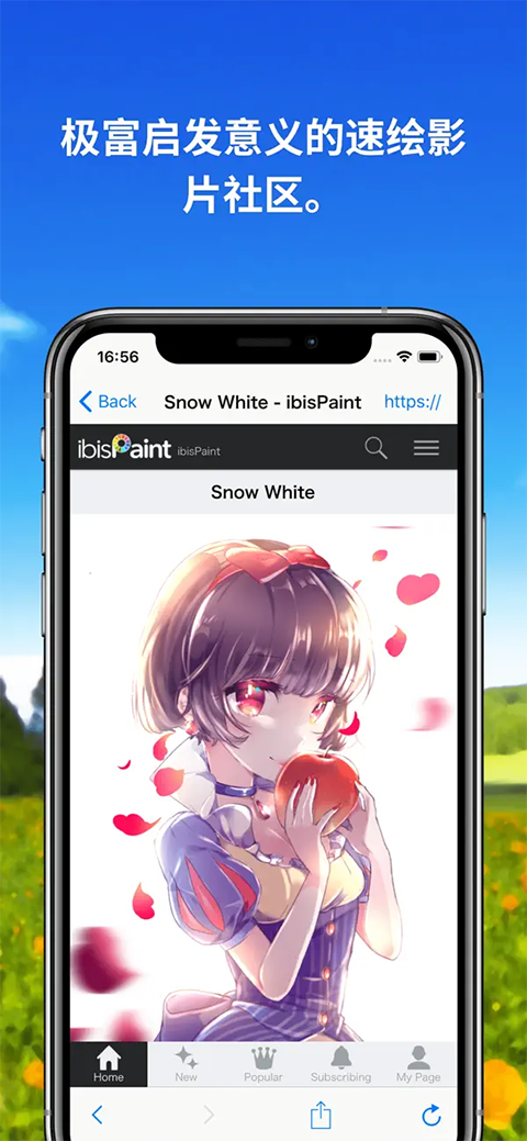 爱笔思画x官方正版