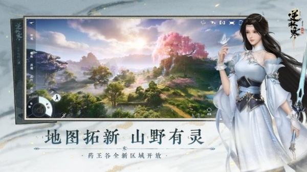 逆水寒手游官服