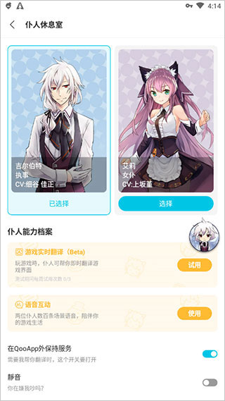 Qoo2026最新版