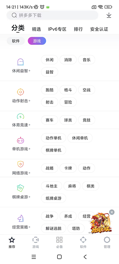 百度手机助手app