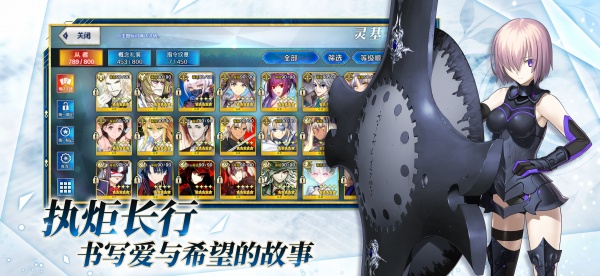 命运冠位指定b服最新版