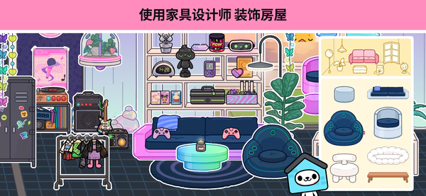 托卡生活世界最新版