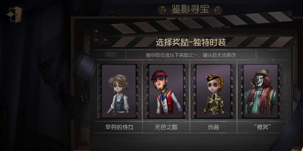第五人格vivo渠道服