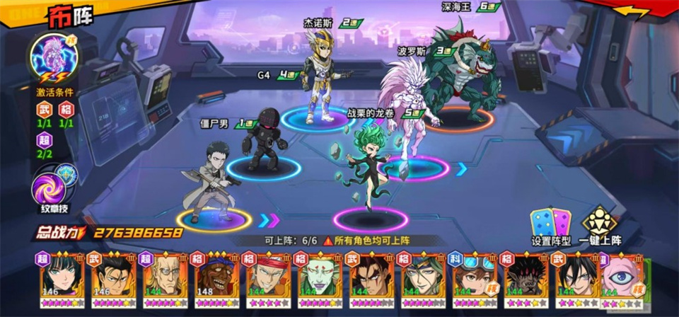一拳超人最强之男官方版