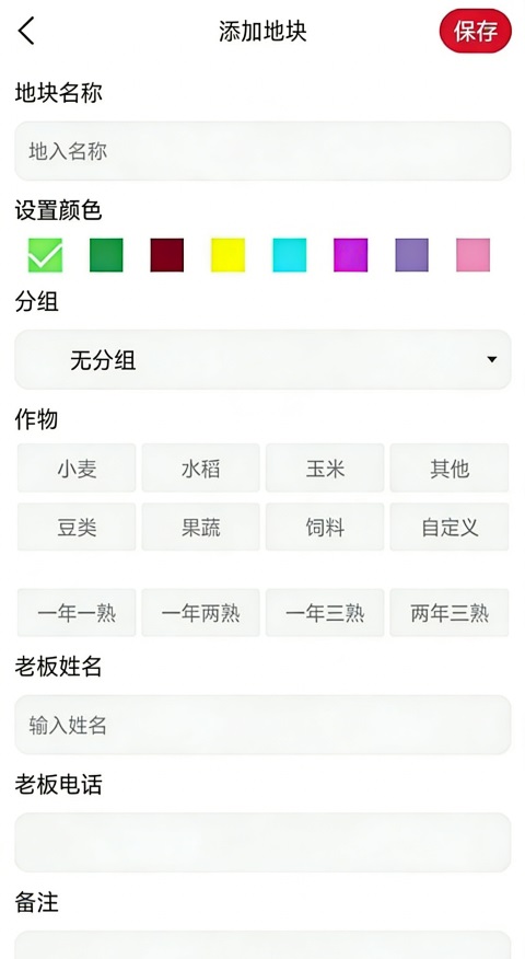 测亩易官方版免费版