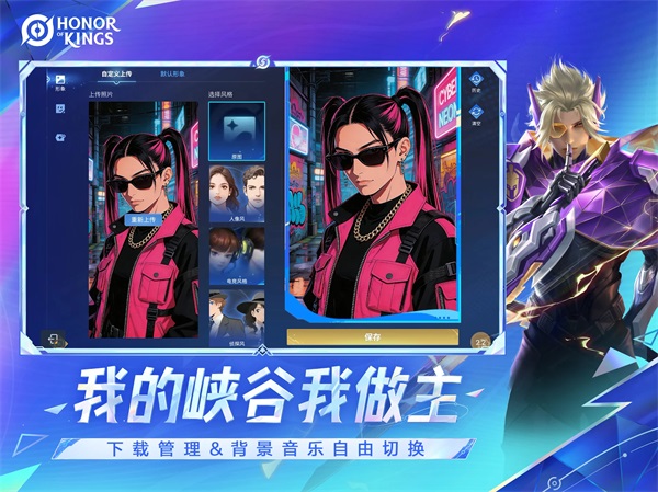 王者荣耀国际服Honor of Kings