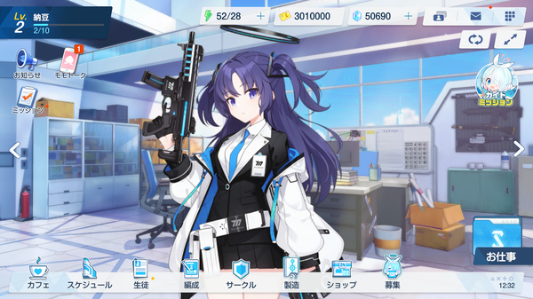 蔚蓝档案Blue Archive日服(ブルアカ)