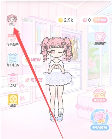 装扮少女官方正版