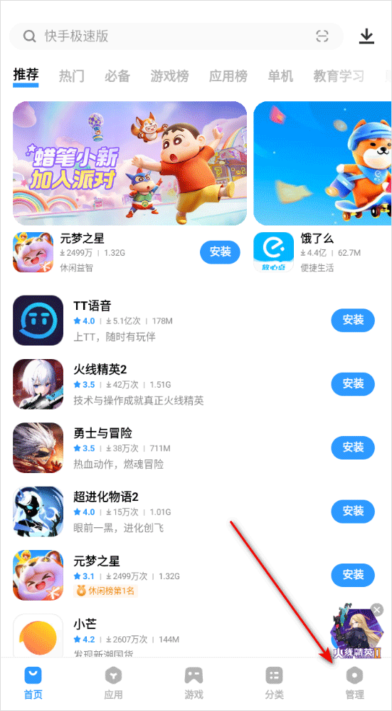 vivo应用商店app官方版