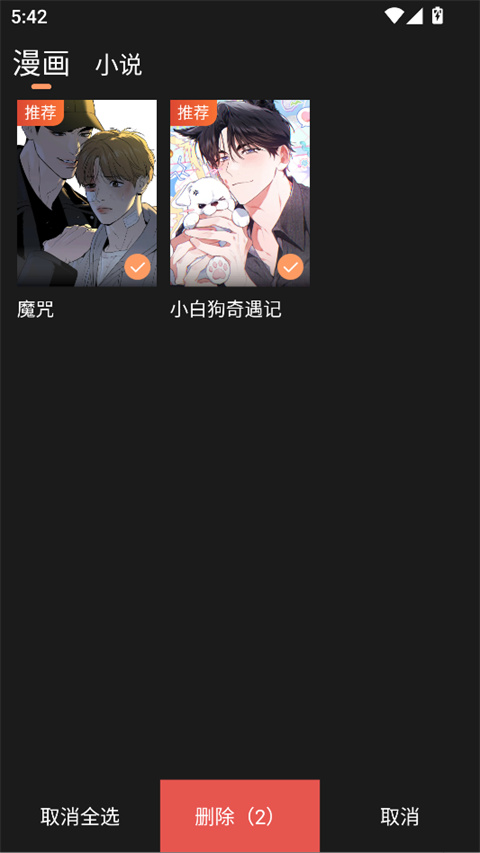 沐沐悦读app正版