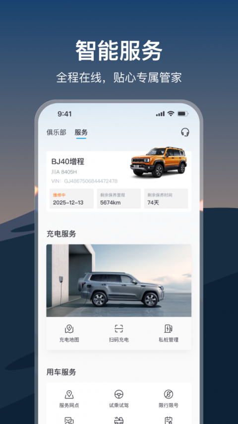 悦野圈app官方版
