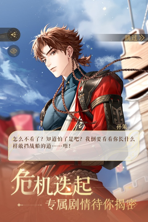 如鸢官方正版