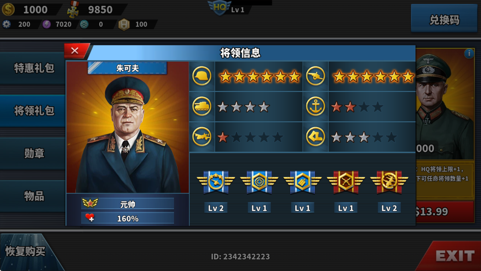 世界征服者4无限金币无限勋章版