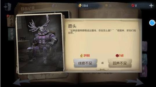 第五人格360渠道服