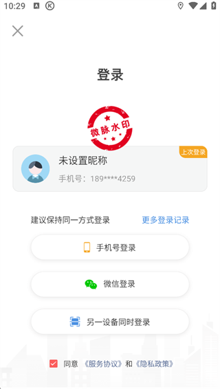 微脉水印相机官方版