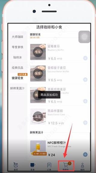 luckin瑞幸合作伙伴
