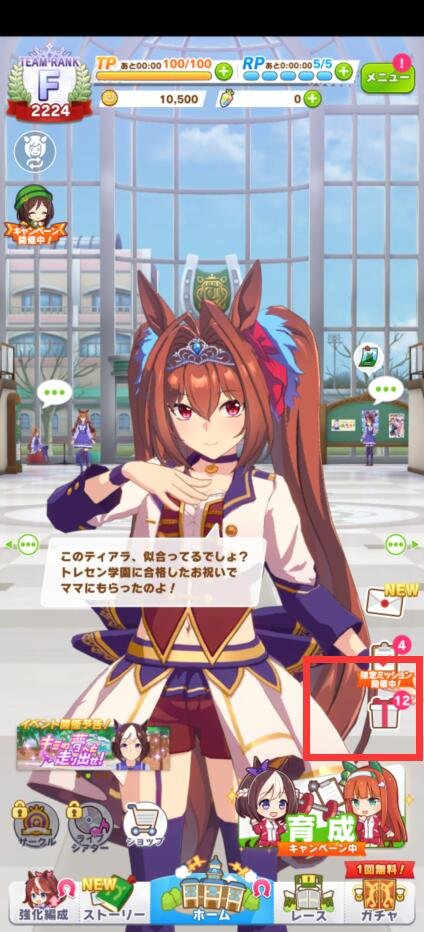 赛马娘手游官方正版