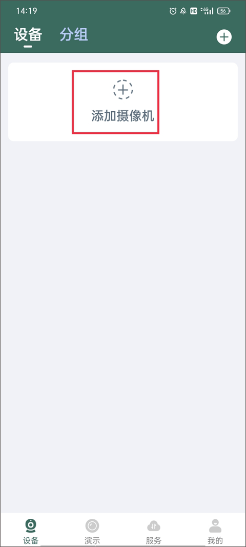 镭威视云监app
