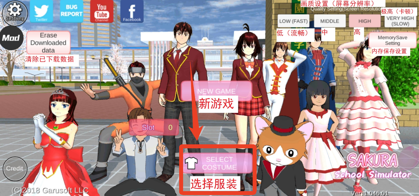 樱花校园模拟器内置修改器版