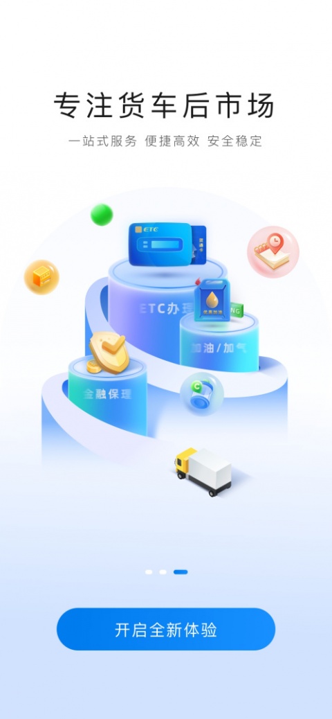 货易宝app官方版