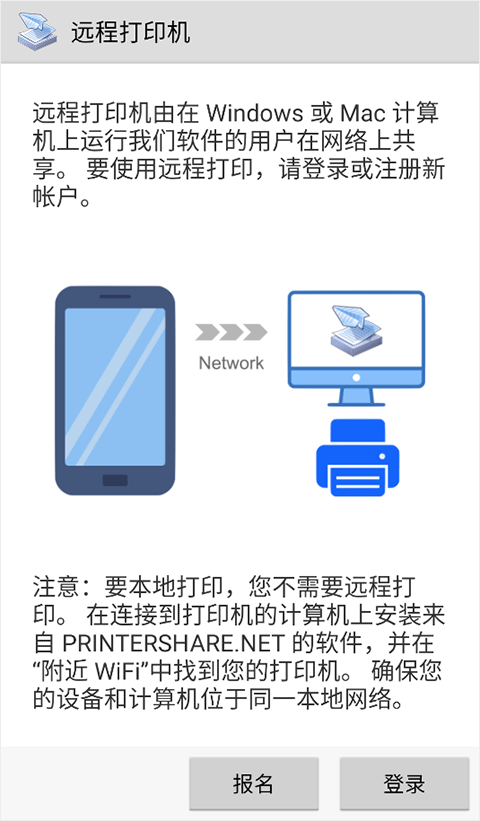 趣打印高级版免费版