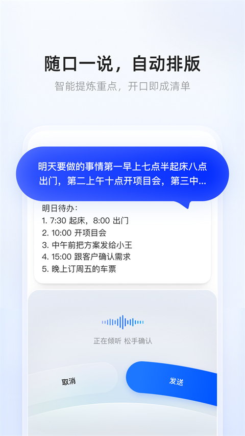 千问输入法app